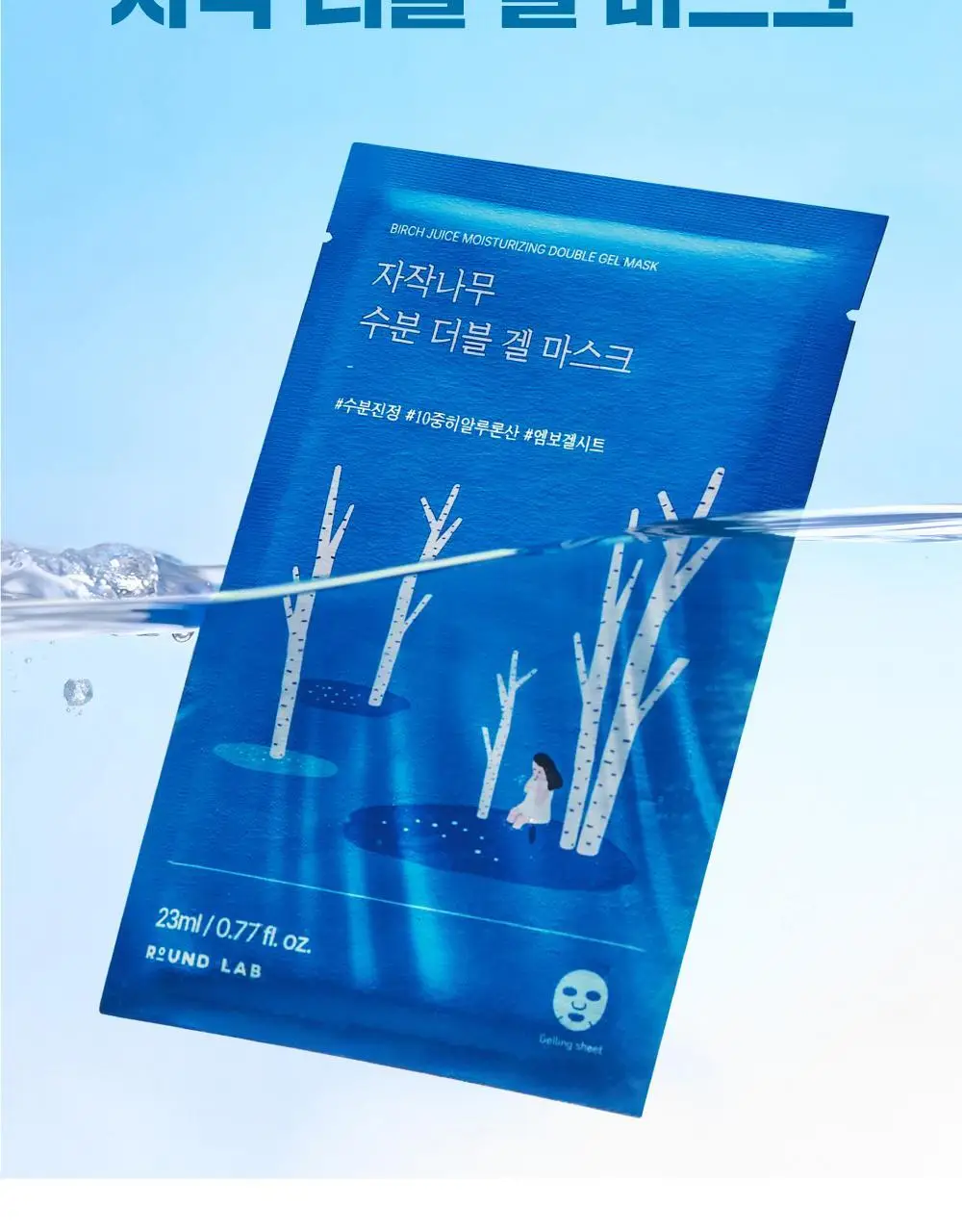 [수분더블/밀착케어] 라운드랩 자작나무 수분 더블 겔 마스크 10매 상세페이지 5
